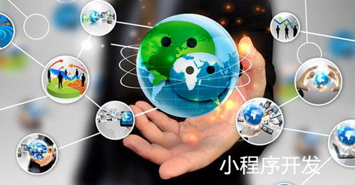 興憶網絡小程序外包 專業(yè)定制服務，滿足您的軟件外包需求