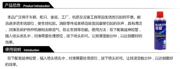 BLUESTAR 藍星萬能除銹潤滑劑 價格走勢分析與家庭開荒保潔妙用